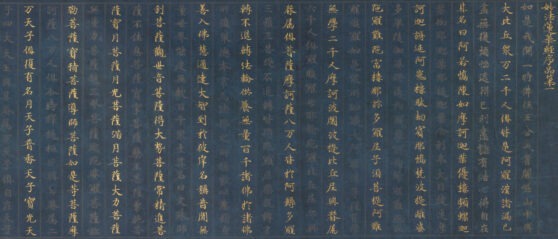 alternating columns of bright gold and paler gold chinese characters, separated by pale gold lines, on an indigo background.