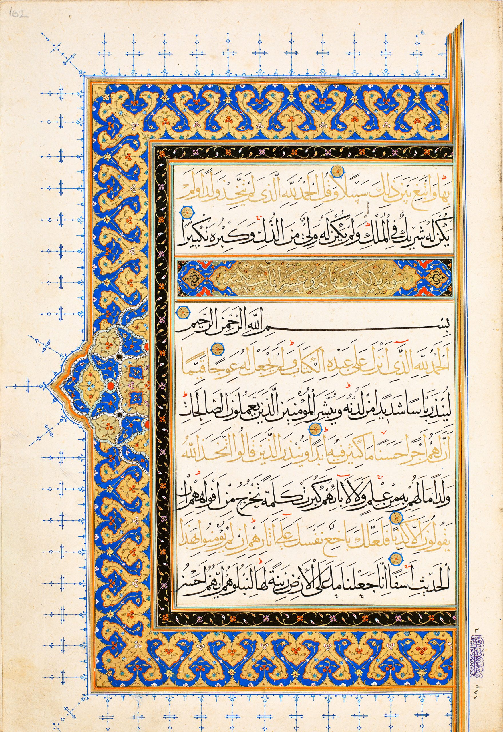 The Art of the Qur'an: Treasures from the Museum of Turkish and 