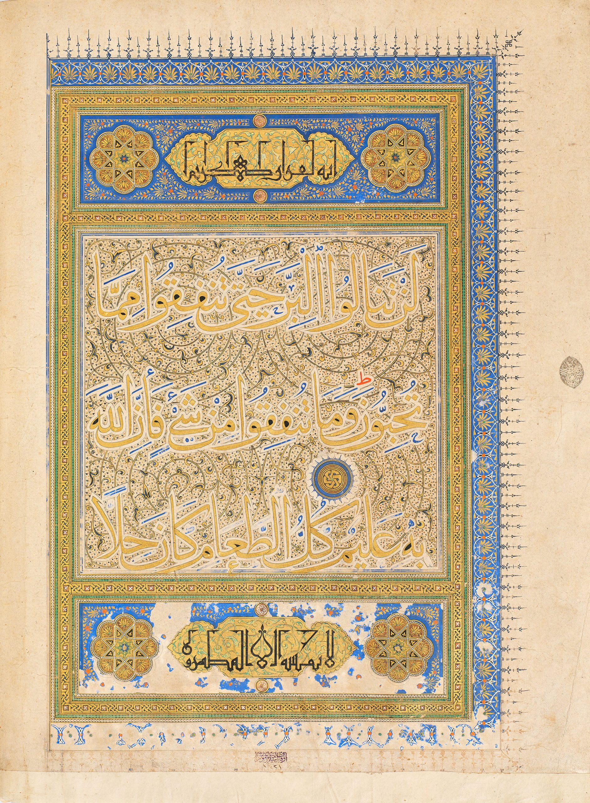 Umar Aqta', Section from a Qur'an Manuscript