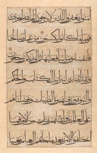 Ink, color, and gold on paper page from a Qur’an.