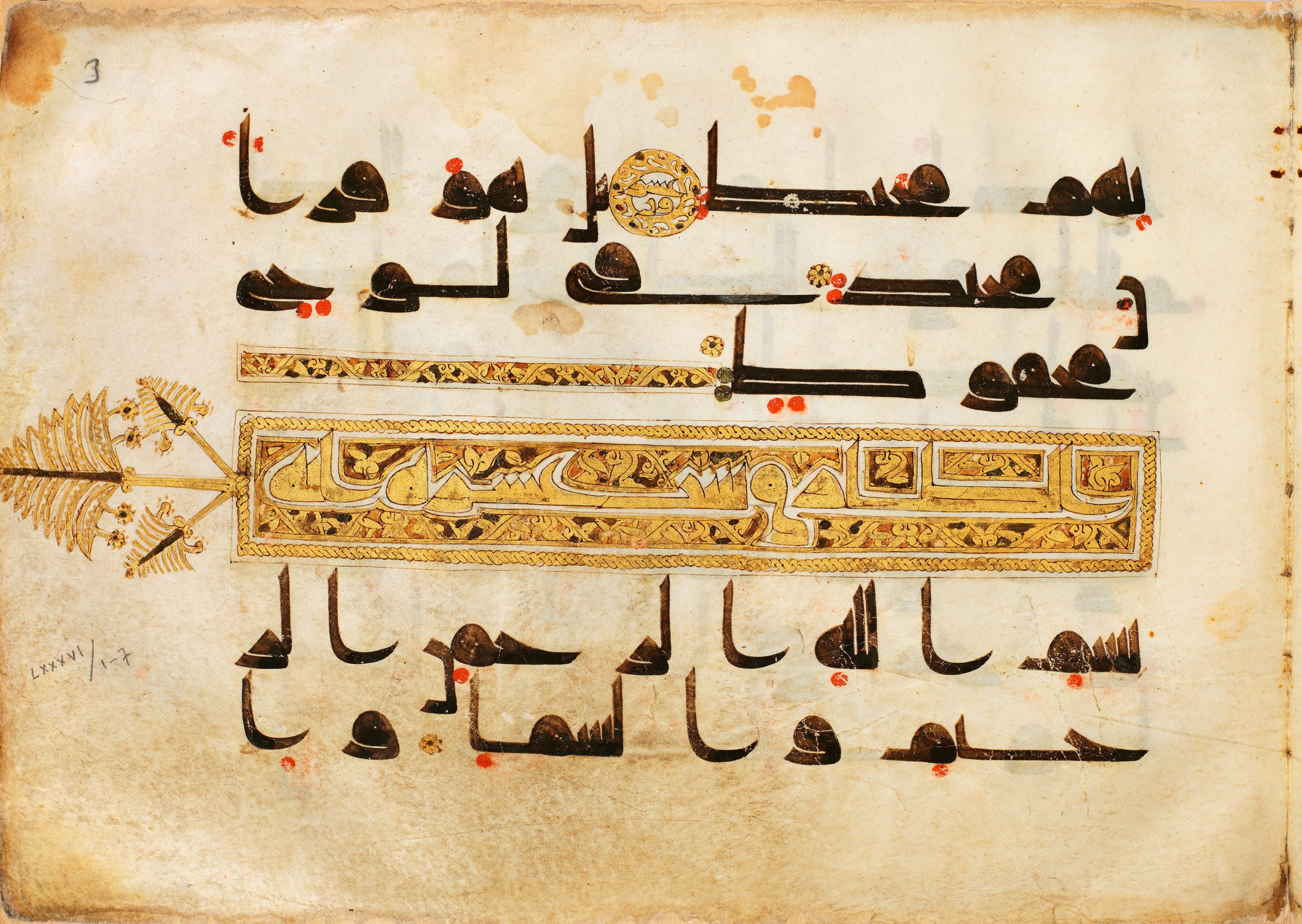 The Art of the Qur'an: Treasures from the Museum of Turkish and 