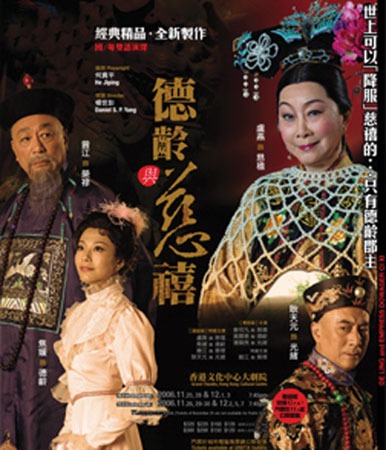 A movie poster with four people.