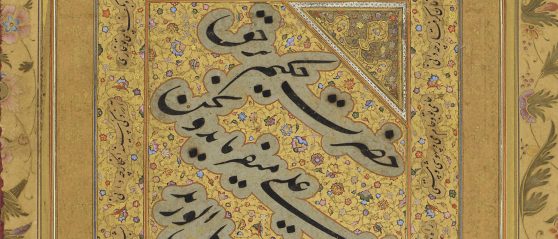 An illuminated qita' (poetic fragment); Persian in black nasta'liq script; signed by Mir Ali.