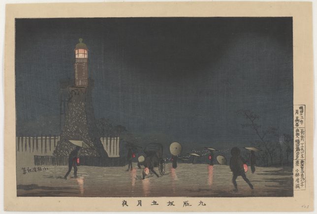 print of a night time scene with figures carrying umbrellas