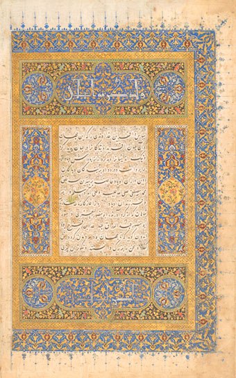 Illuminated frontispiece from a copy of the Shahnama