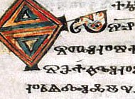 Codex Zographensis